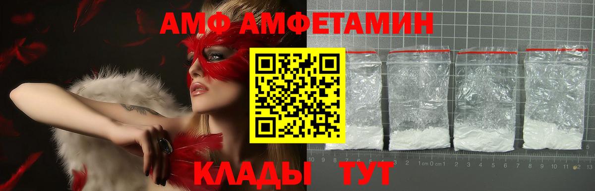 Учалы  Amphetamine Premium  Amphetamine  Вход с VPN 