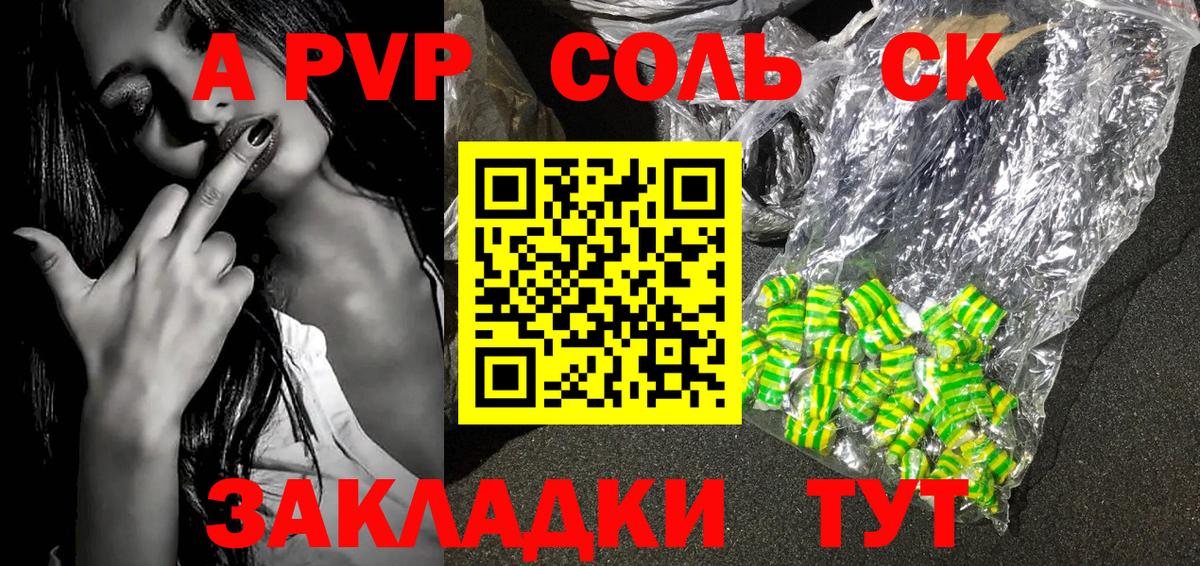 APVP VHQ  Вход с VPN  APVP Crystall  что такое   Учалы 