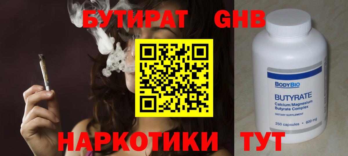 БУТИРАТ оксана  Вход с VPN  Учалы 