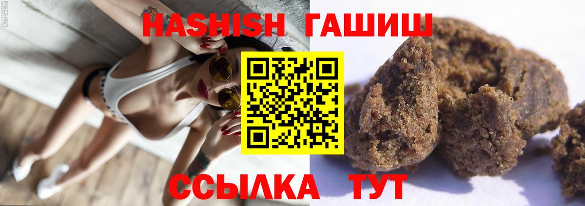 ГАШИШ ice o lator  где можно купить наркотик  Учалы  Вход с VPN 