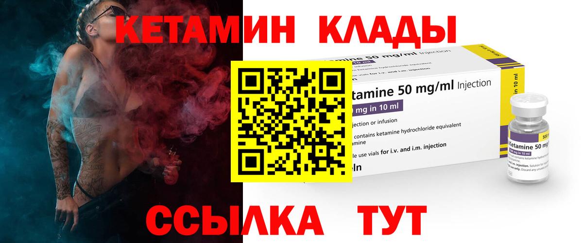 КЕТАМИН VHQ  Вход с VPN  Учалы  гидра как войти  Кетамин VHQ 