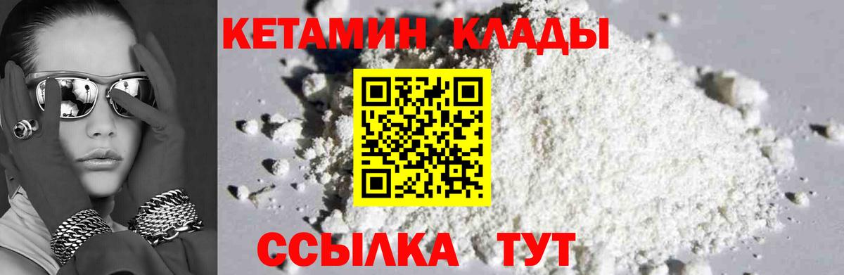 КЕТАМИН VHQ Учалы