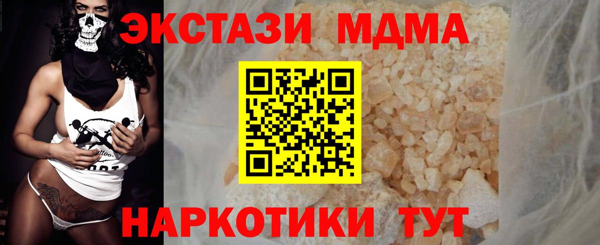 Учалы  MDMA VHQ  МДМА  Вход с VPN 