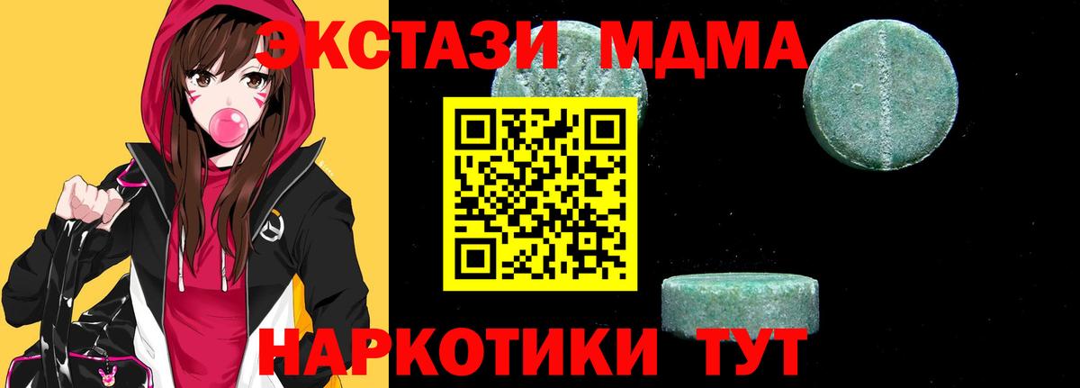 МДМА кристаллы Учалы