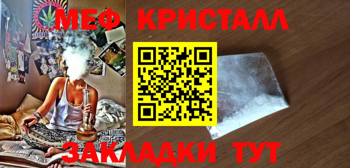 Учалы  Мефедрон  магазин продажи наркотиков  МЕФ мяу мяу  Вход с VPN 