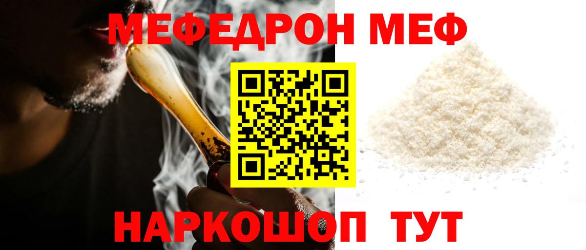 МЕФ кристаллы Учалы