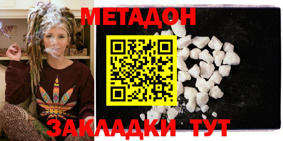 Метадон кристалл  МЕТАДОН мёд  Учалы  мориарти Telegram  Вход с VPN 