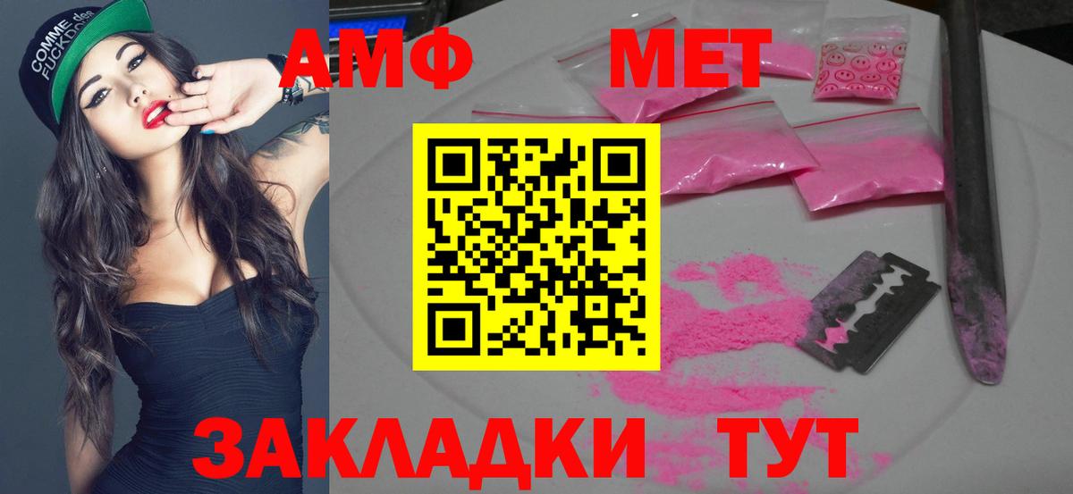 Учалы  Первитин винт  Метамфетамин  Вход с VPN 