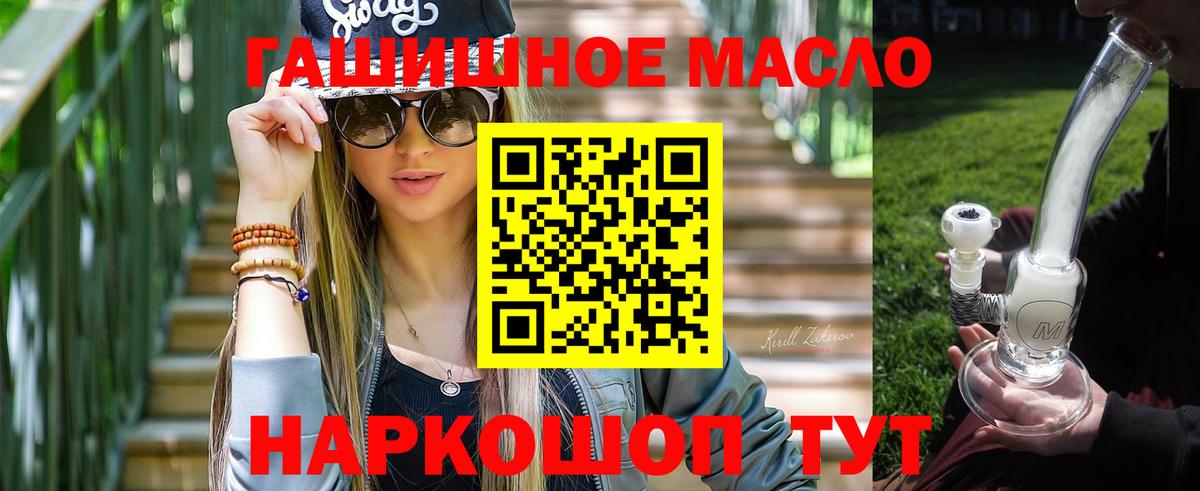 Дистиллят ТГК вейп с тгк  ТГК THC oil  наркота  Учалы  Вход с VPN 